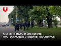 К БГМУ приехали силовики, протестующие студенты разошлись