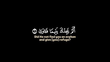 والضحى والليل اذا سجى | عمر بن عبدالعزيز |كروما قران شاشة سوداء |سورة الضحى