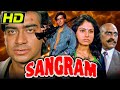 संग्राम (HD): अजय देवगन की सुपरहिट फिल्म 🎬