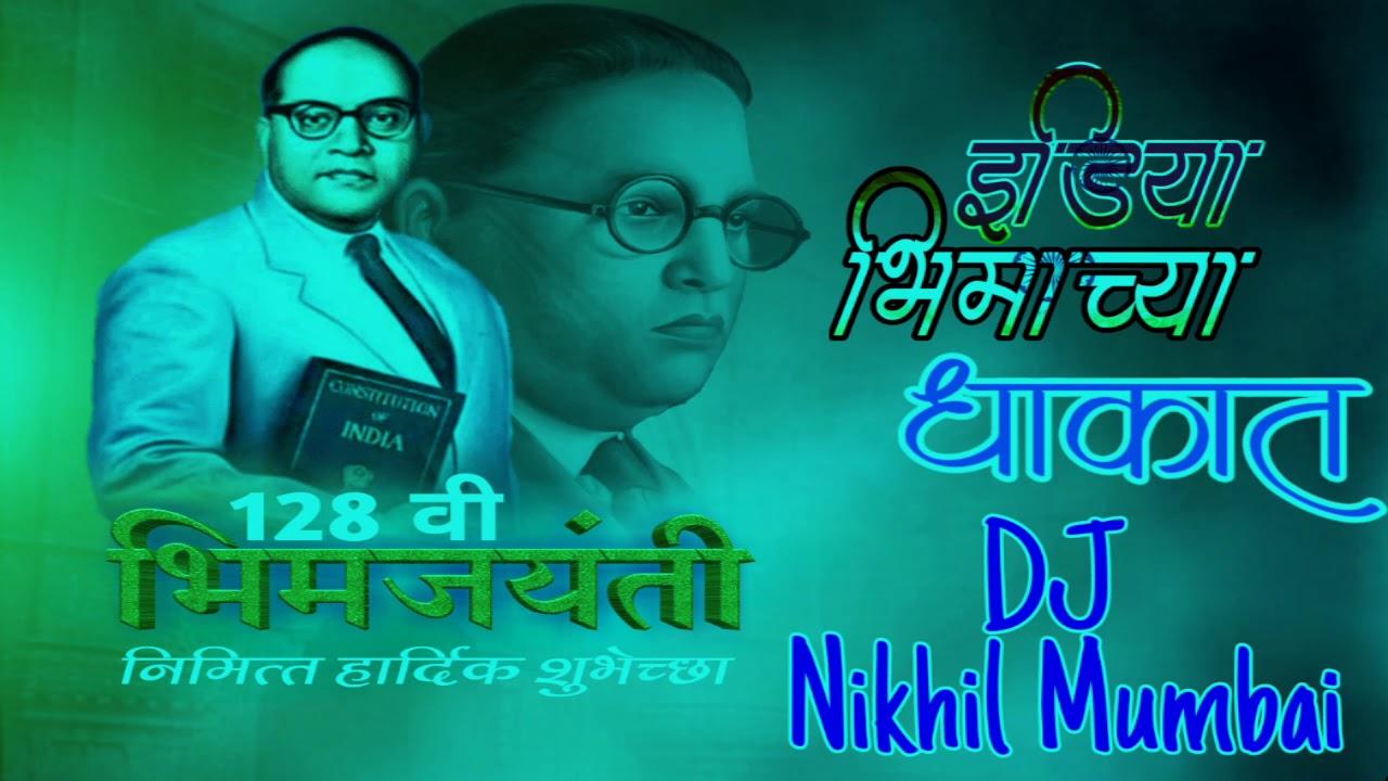 INDIA BHIMACHY DHAKAT VAIBHAV KHUNE DJ NIKHIL MUMBAI
