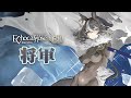 モリ『将軍』 -『Echocalypse -緋紅の神約-』
