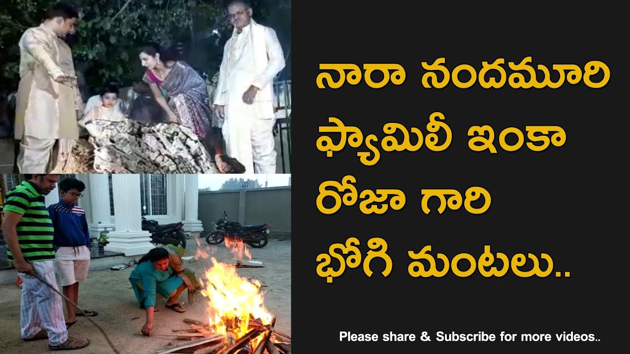 Nara and Nandamuri Family and Roja Family Bhogi Celebrations