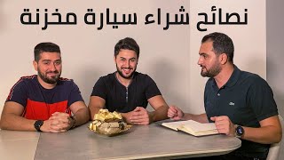 من اسرع سيارة كريم او صهيب | دردشة 6