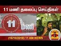 New video by Thanthi TV on YouTube