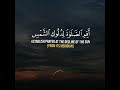 أقم الصلاة لدلوك الشمس إلى غسق الليل وقرآن الفجر عبدالولي الاركاني Abdulwali Alarkani أقم الصلاة لدلوك الشمس إلى غسق الليل وقرآن الفجر عبدالولي الاركاني Abdulwali Alarkani