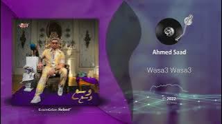 Ahmed Saad - Wasa3 Wasa3 |[ Arabic ]| 2022