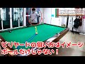 【ビリヤード】イメージボールが作れないので別の方法を考えてみた。アマチュアなりのコツを語ってみる。