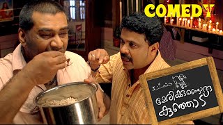 Marykkundoru Kunjaadu Malayalam Movie | Full Movie Comedy - 03 | Dileep | Biju Menon | Bhavana