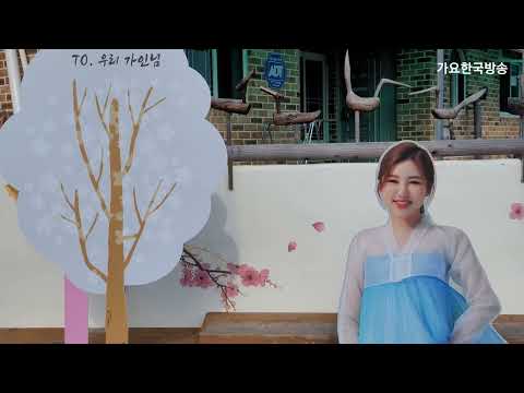 송가인# 마을 #앵무리 <strong>평일에도</strong> 관광객은 방문 10월31일