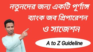Govt Bank Job Solution Pdf Bank Job Question In Bangladesh Pdf Bank Job Preparation Book Pdf Youtube Govt Bank Job Solution Pdf Bank Job Question In Bangladesh Pdf Bank Job Preparation Book Pdf Youtube