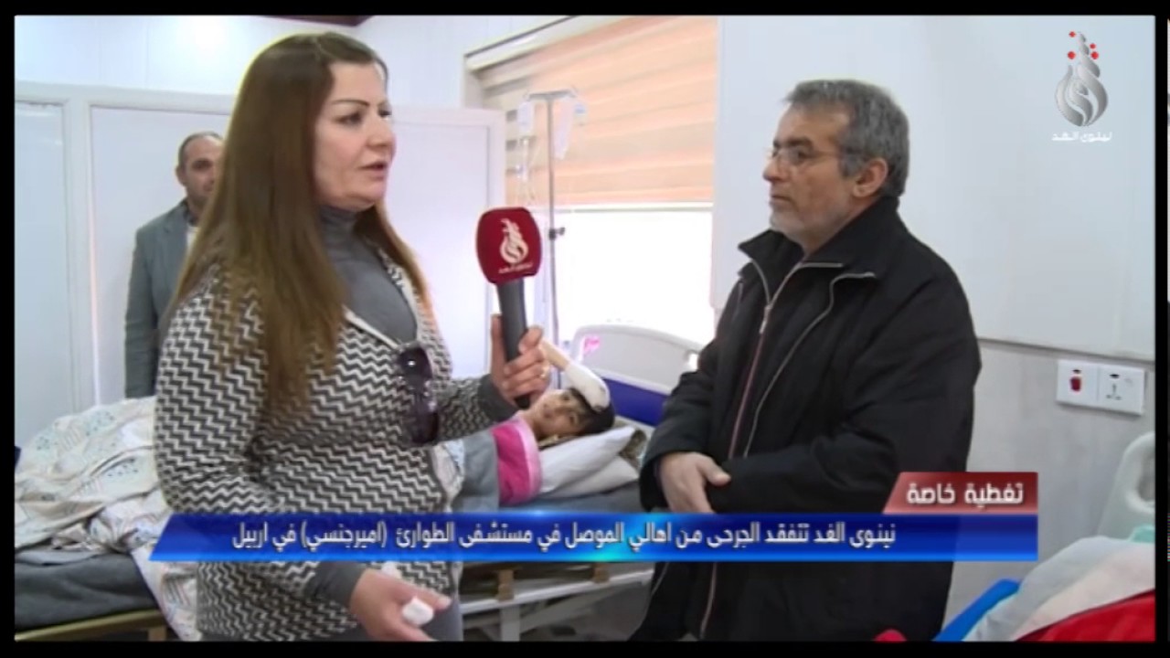 نينوى الغد تتفقد الجرحى من اهالي الموصل في مستشفى الطوارئ  في اربيل