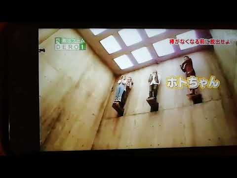 脱出ゲームDERO今井翼ホトちゃん言うが惜しくも落下したので不正解になった問題。