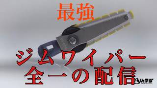 Xマッチをやる
