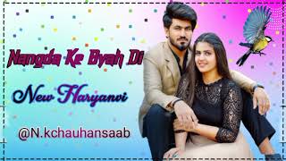 NANGAD (Nangda Ke Byah Di) | Aman Jaji | Pranjal Dahiya | Surender Romio & Shiva Choudhary | DJ Song Thumb