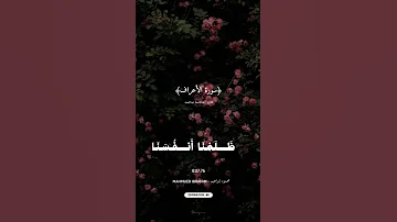 سورة الأعراف بصوت عبدالباسط عبدالصمد 
