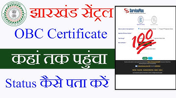 Jharkhand Central OBC certificate kaise banaen,Jharkhand Central OBC certificate  status kaise dekhe