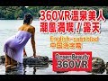 VR自撮り！潮風と遊ぶ露天風呂【360VR温泉美人】（4K高画質）#45 三重県「鳥羽 胡蝶蘭」渚の露天風呂 360VR Video Japan's onsen