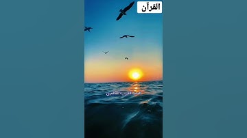 الحمدلله رب العالمين / القارئ ياسر الشرقاوي / #سورة_الفاتحه #القرآن_الكريم #قرآن #القرآن_كتابنا