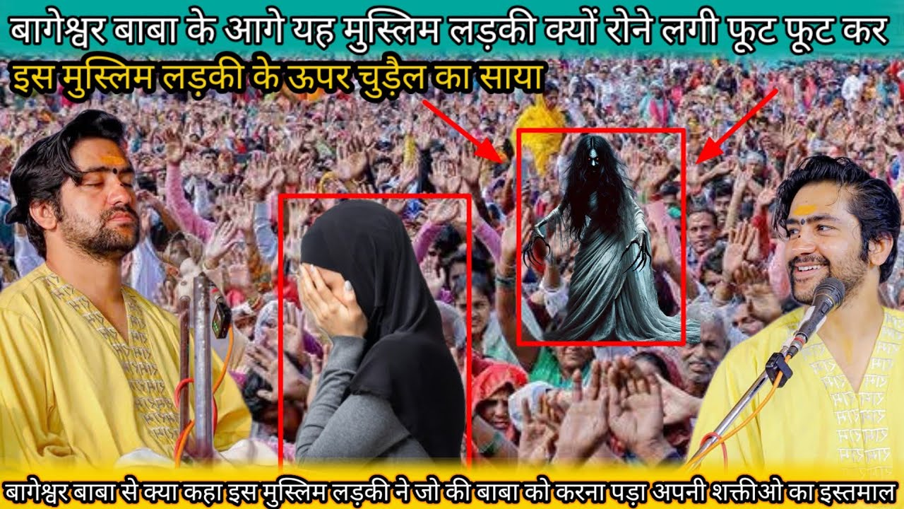 बागेश्वर धाम लाइव। दिव्या दरबार। bhageswar dham live video.|