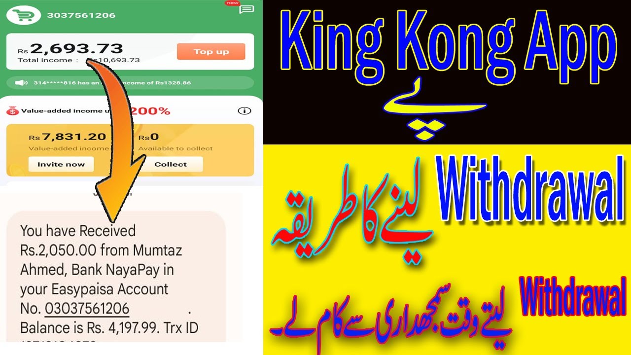 How To Withdrawal On King Kong App || King Kong app payment proof || King Kong Withdraw Proof