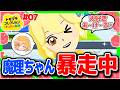 【運命に身を任せる編】ストーカー化する魔理ちゃん！！暴走中！！　#07【ゆっくり実況】【ぽんこつちゃんねる】
