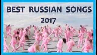 BEST RUSSIAN SONGS 2017