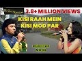 KISI RAAH MEIN KISI MOD PAR I MUKHTAR SHAH I MONA KAMAT PRABHUGAONKAR I THE TIME SIGNATURE