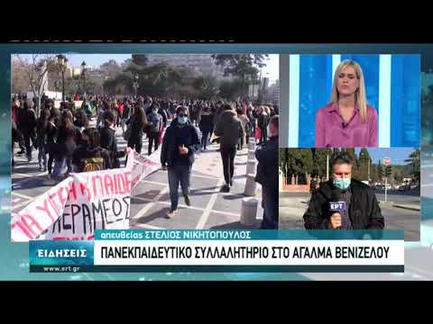 Θεσσαλονίκη: Επεισόδια γύρω από το Α.Π.Θ. – Τέσσερις προσαγωγές (video)