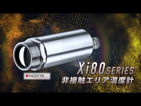 非接触エリア温度計 Xi80シリーズ