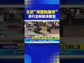 黃國昌狗仔風暴