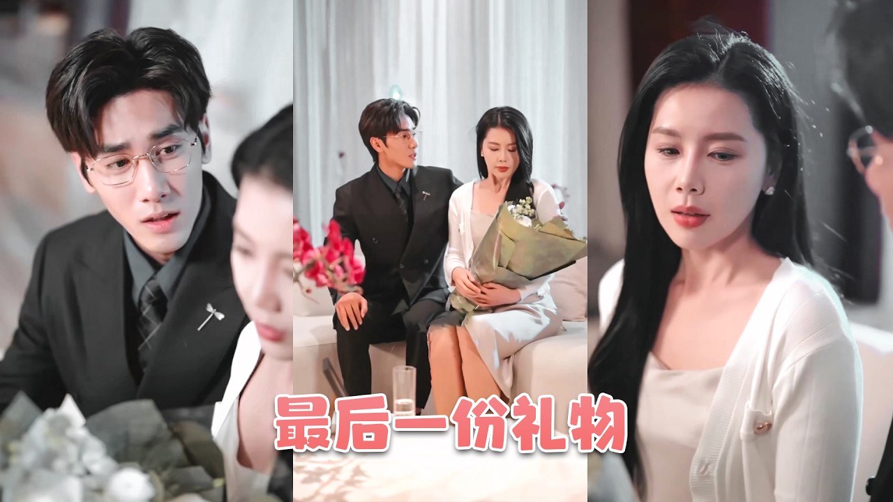 沈樂安從來不相信奇蹟的存在，但她相信葉南玄的愛會讓奇蹟髮生，可她卻髮現他的愛裡藏着的都是欺騙和謊言，他隻是想得到她傢裡的資源助力他的事業，心如死灰之後她決定結束自己的生命，當他看到她的墓碑時徹底瘋了！