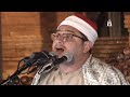 تلاوة تاریخیة سورة الرحمن والشمس والضحی والفاتحة الشیخ محمود الشحات انور اروع القران جمیل 