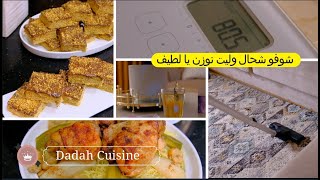 شحال توزن دداح?و الحل?روتين متنوع فيه من كل فن بزاف☺️تدابير حلوى جافة تقطع بزاف ?رشتة عاصمية تشهي