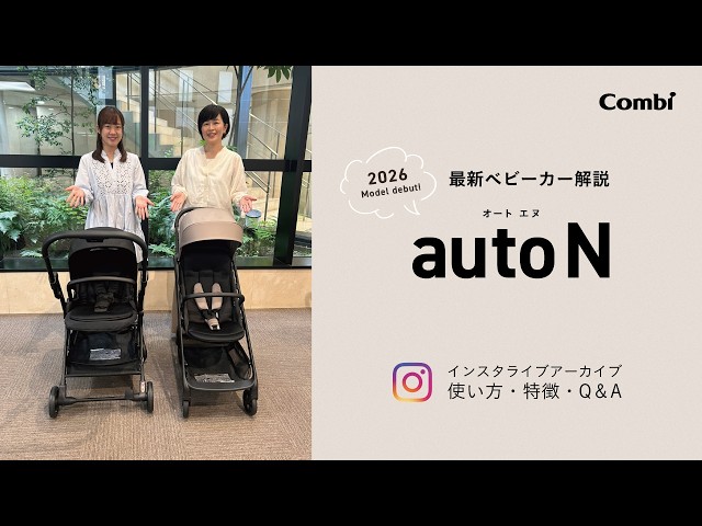 Combi] New 2026 Model of the 