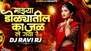 Majhya Dolyatil Kajal | Marathi DJ Song | DJ Ravi RJ