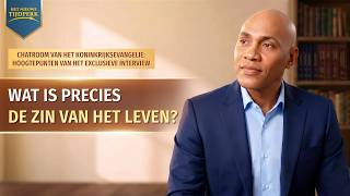 Chatroom van het Koninkrijksevangelie: Hoogtepunten van het exclusieve interview | Wat is precies de zin van het leven?