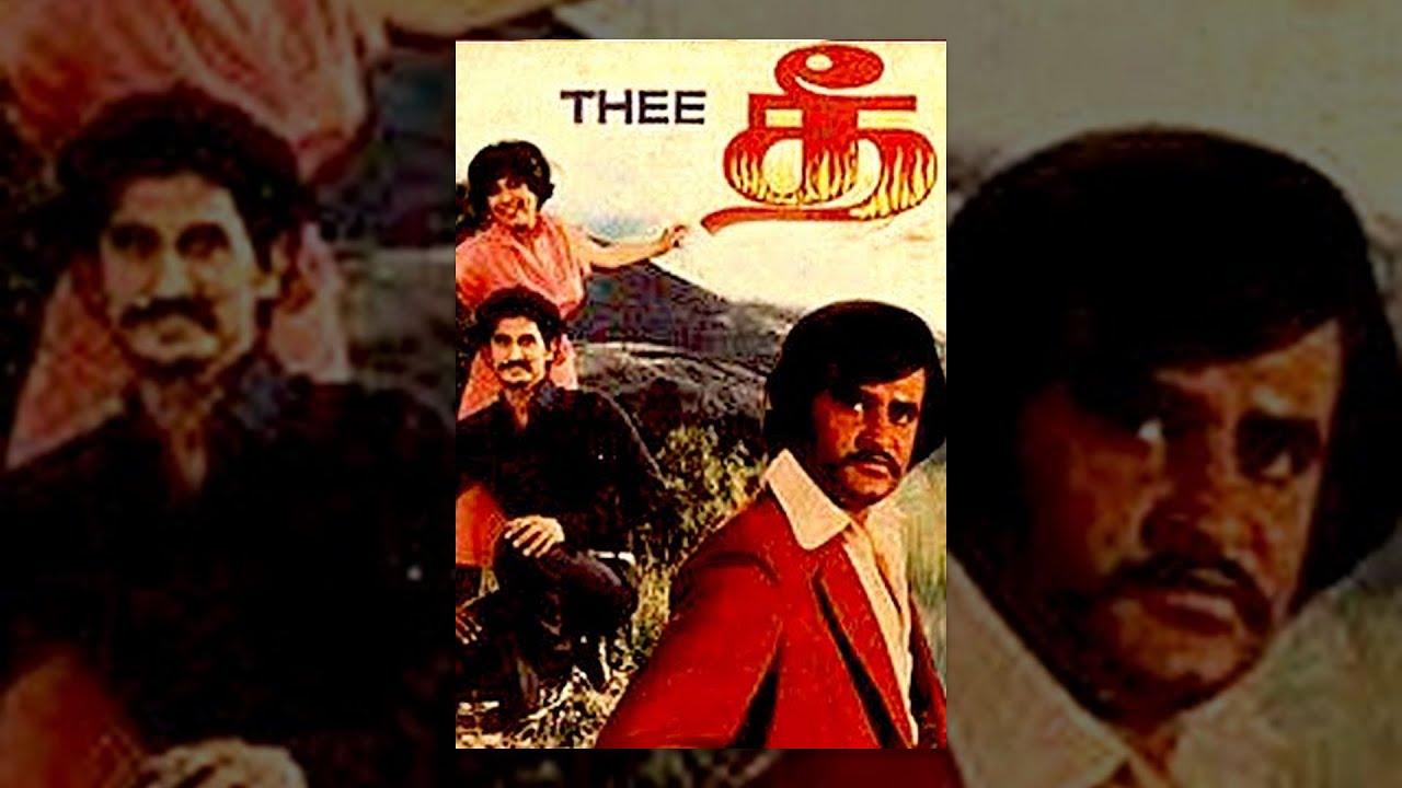 Thee | தீ| Full Tamil Movie | Rajinikanth | Suman | R. Krishnamurthy | Super Hit Tamil Movie | HD