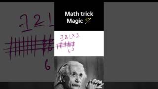 इस वीडियो में मैं एक शानदार Math Shortcut Trick बता रहा हूँ जो आपकी Calculation Speed को बढ़ा देगी।