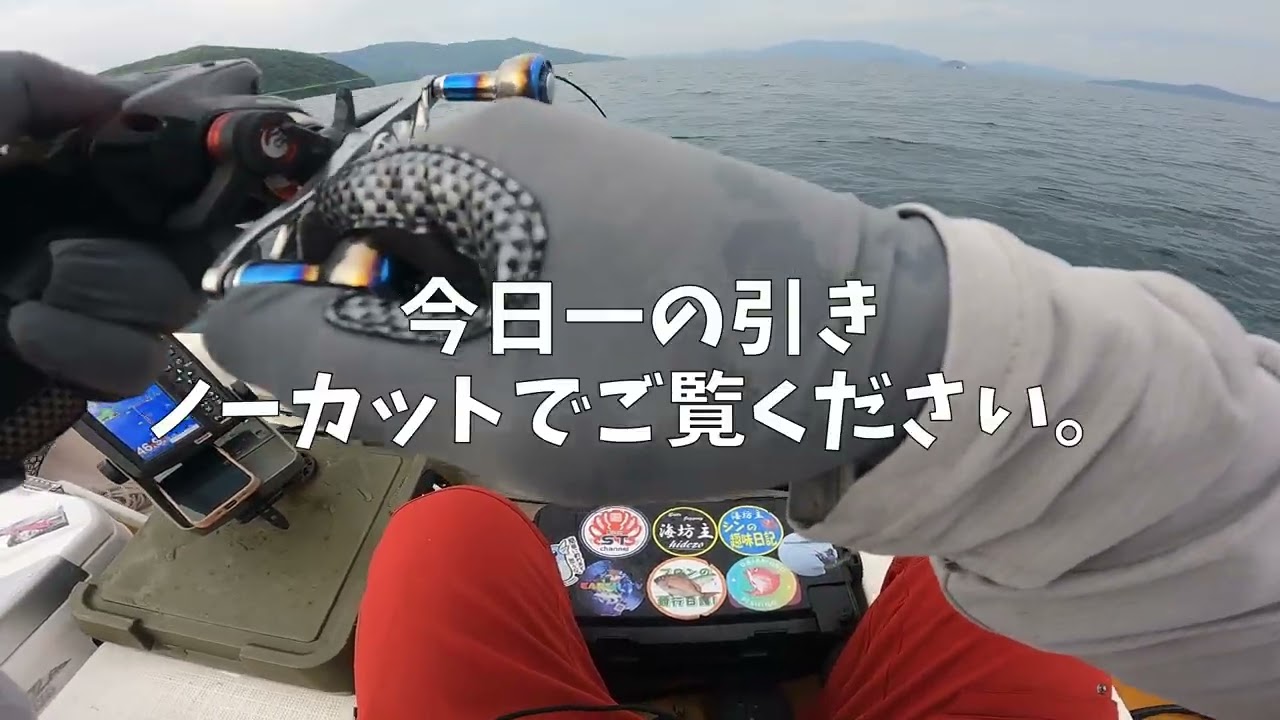 Is This That Once-in-a-Blue-Moon Mega Catch Day? [Hope Boat