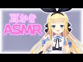 【ASMR】ゾリゾリ系耳かき Earcleaning Wispering SR3D【物述有栖】