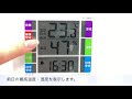デジタル温湿度計　PC-7980GTI（61-0477-95）温湿度表示方法