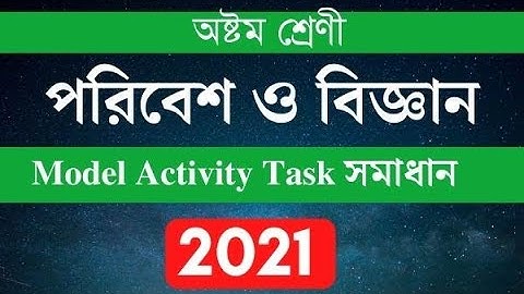 Class 8 Science Model  Activity Task Solutions PART 4 | অষ্টম শ্রেণী পরিবেশ ও বিজ্ঞান মডেল টাস্ক 4