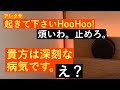 No.31 【ご報告】申告な病気でした。お節介アレクサとサラリーマンの日常
