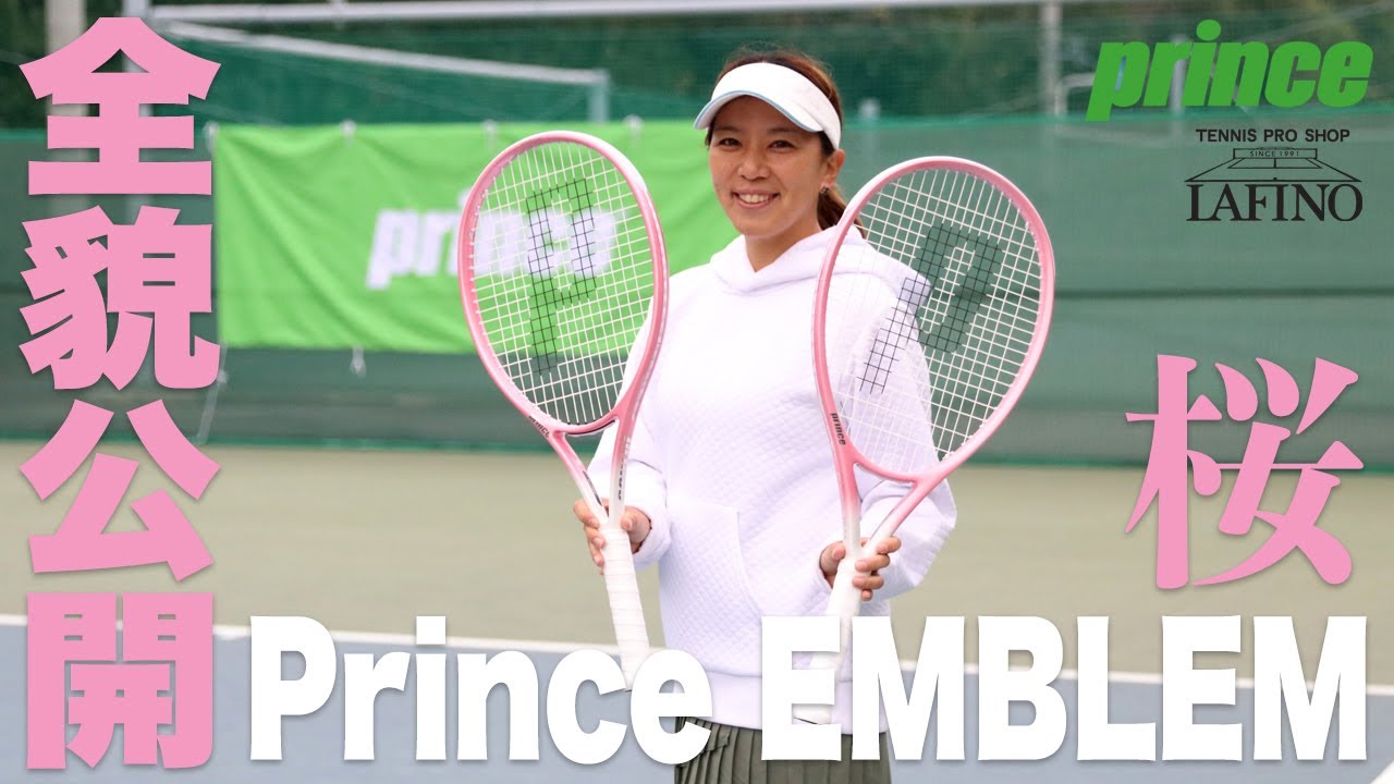 限定 | テニス用品に関するブログ＠テニスショップLAFINO 冨貴塚 裕太