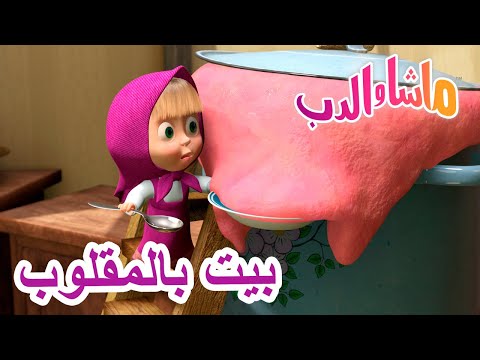 فيديو: صور مشؤومة لملاك لطيف