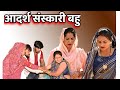         haryanvi pariwarik natak emotional comedy