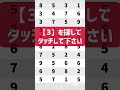 【高齢者の免許更新】認知機能検査の本番問題ショートver.B1