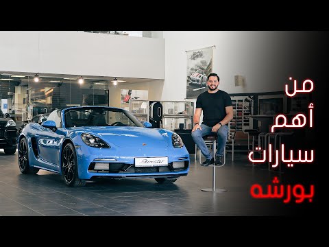 718    قصة البوكستر و تجربة الكايمن