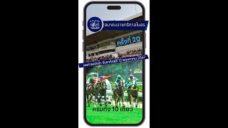 ผลการแข่งม้าสนามราชกรีฑาฯ 12 พฤษภาคม 2567 | Horse Racing RBSC 12 May 2024