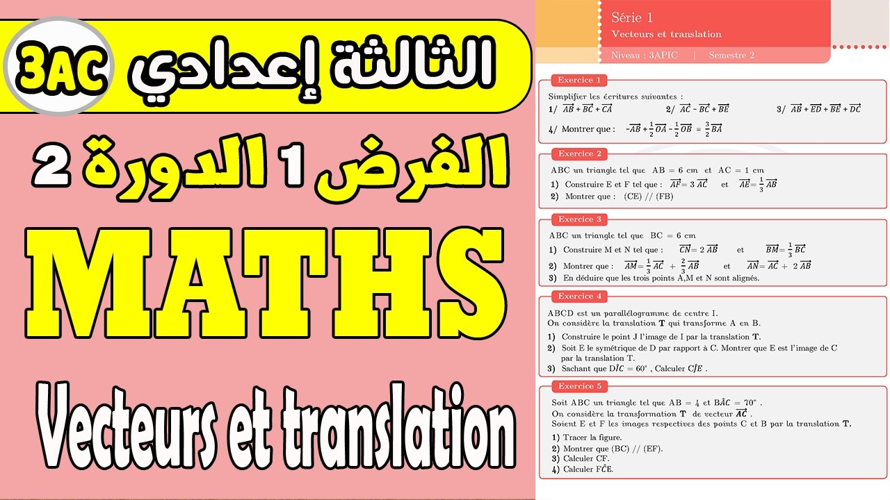 exercices corrigés vecteurs et translation 3 année collège | cours MATH 3 année collège